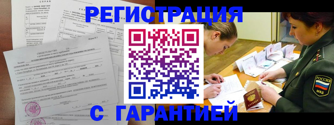 временная регистрация в квартире в Пыть-Яхе
