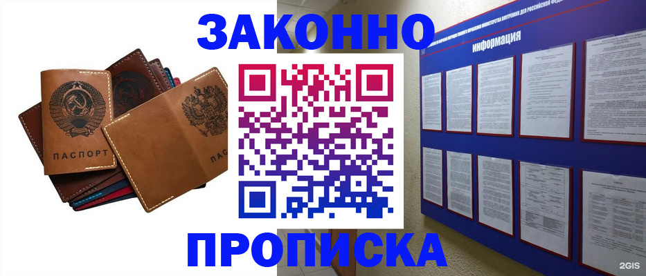 прописка паспорт в Пыть-Яхе