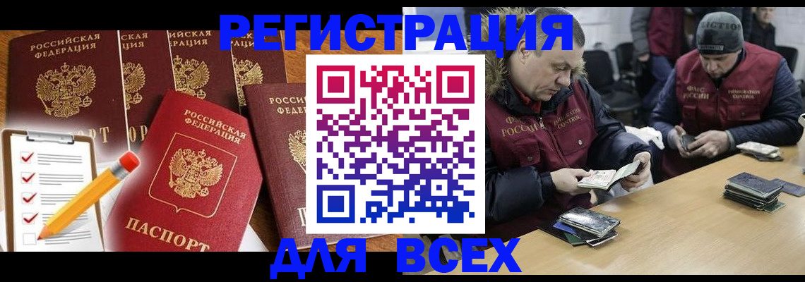 временная регистрация недорого в Пыть-Яхе