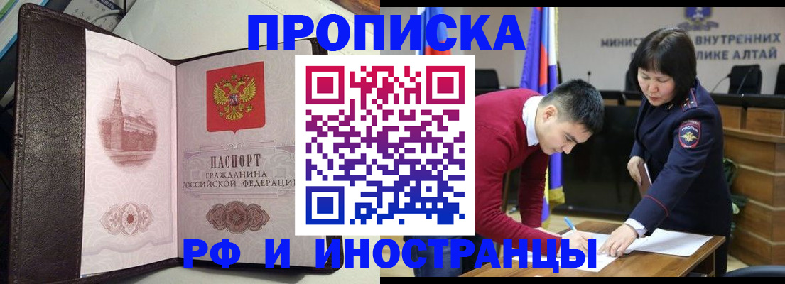 временная регистрация в квартире в Пыть-Яхе