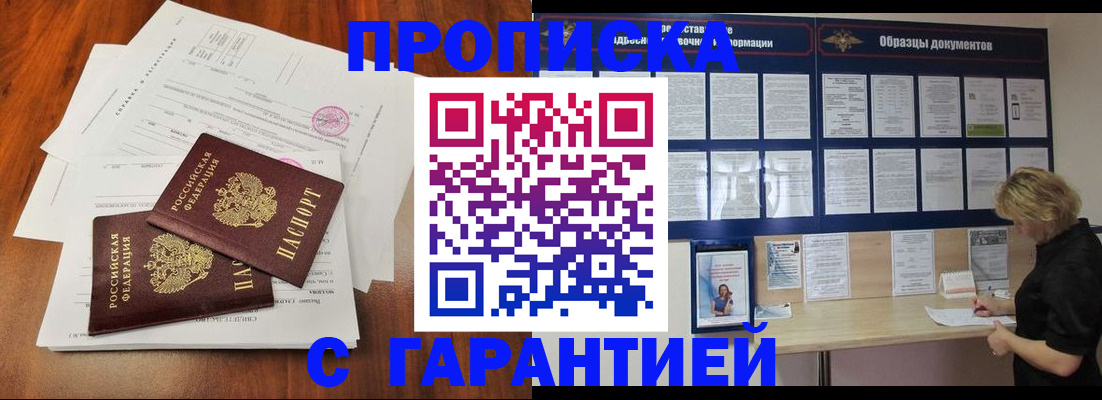 прописка для школы в Пыть-Яхе